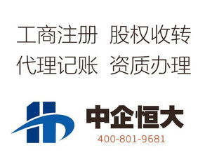 北京朝阳区带股权备案投资管理公司转让 机遇与前景分析