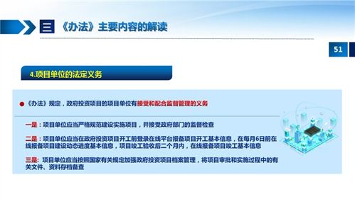 《江西省政府投资管理办法》核心解读与投资管理新导向